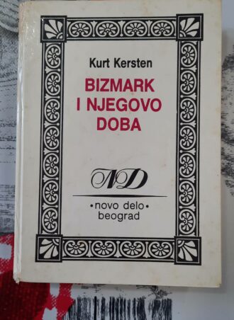 Bizmark i njegovo doba - Kurt Kersten