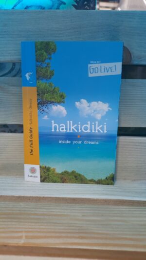 Halkidiki insade your dreams