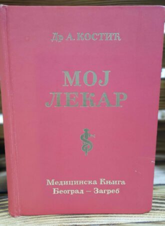 Moj lekar - Dr A. Kostić1