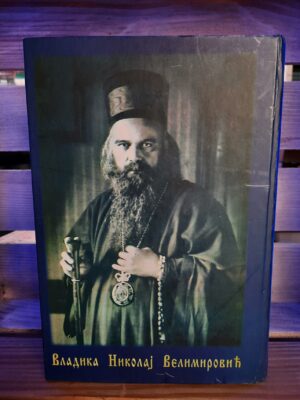 Ohridski Prolog - Sv.Nikolaj Žički 2