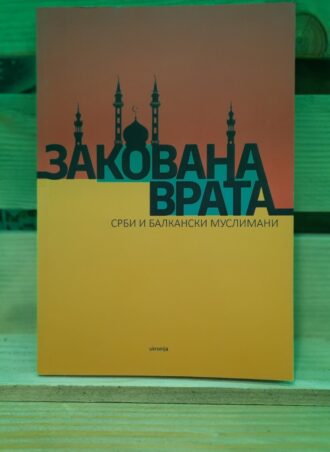 Zakovana vrata - Srbi i Balkanski Muslimani