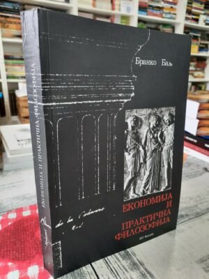 Ekonomija i praktična filozofija - Branko Balj