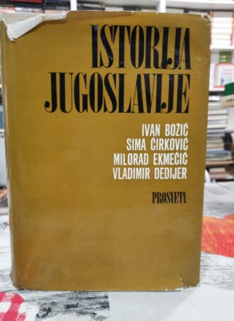 Istorija Jugoslavije - I. Božić, S. Ćirković, M. Ekmečić, V. Dedijer