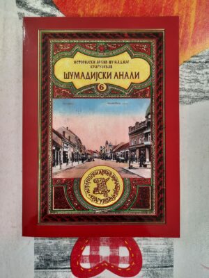 Istorijski arhiv Šumadije, Kragujevac - Šumadijski anali 6