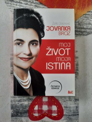 Jovanka Broz - moj život, moja istina - Žarko Jokanović