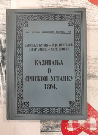 Kazivanja o srpskom ustanku 1804. skz 484 - Janićije Đurić