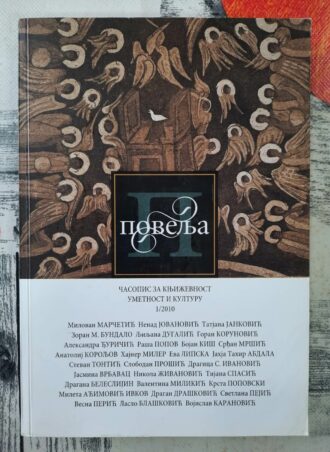 Povelja - časopis za književnost, umetnost i kulturu 3 - 2010