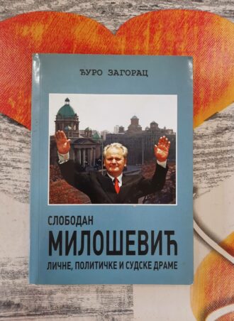 Slobodan Milošević lične,političke i sudske drame - Đuro Zagorac