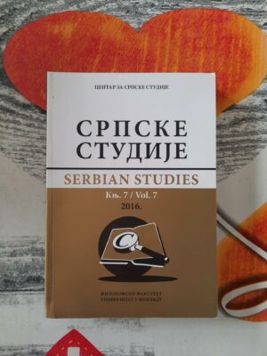 Srpske studije knjiga 7 - Centar za srpske studije