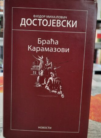 Braća Karamazovi - F. M. Dostojevski