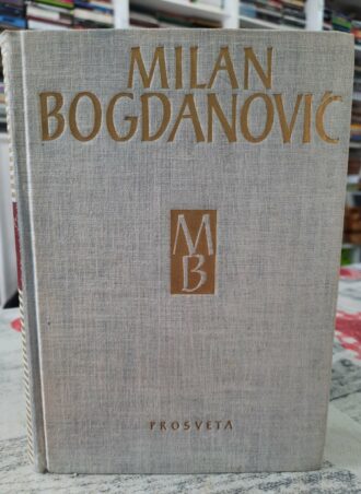 Stari i novi II - Milan Bogdanović
