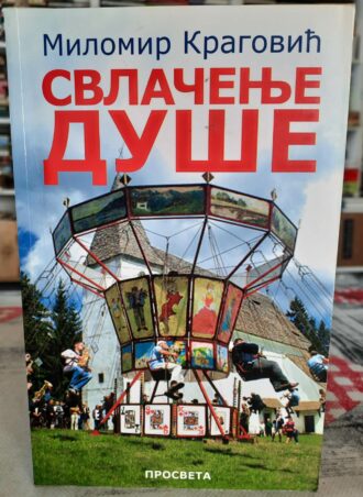 Svlačenje duše - Milomir Kragović