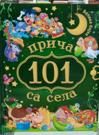 101 priča sa sela