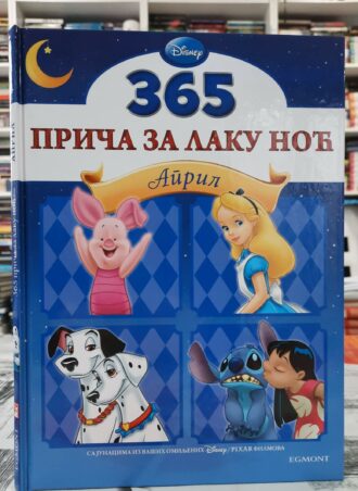 365 priča za laku noć April