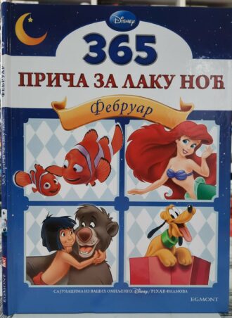 365 priča za laku noć Februar