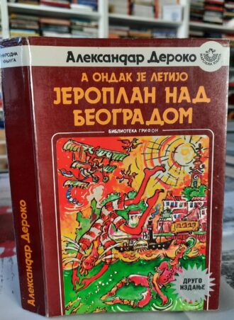 A ondak je letijo jeroplan nad Beogradom - Aleksandar Deroko