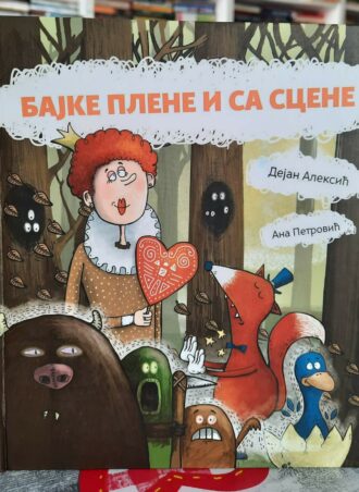 Bajke plene i sa scene - Dejan Aleksić