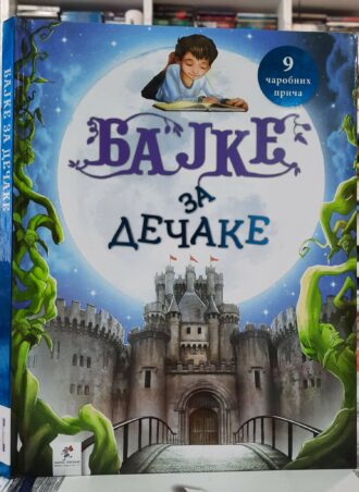 Bajke za dečake