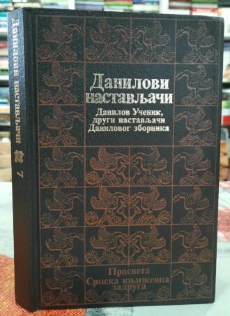 Danilovi nastavljači
