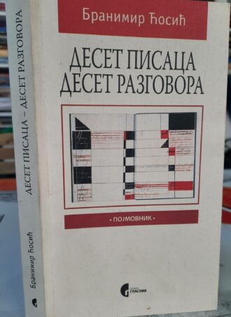Deset pisaca deset razgovora - Branimir Ćosić