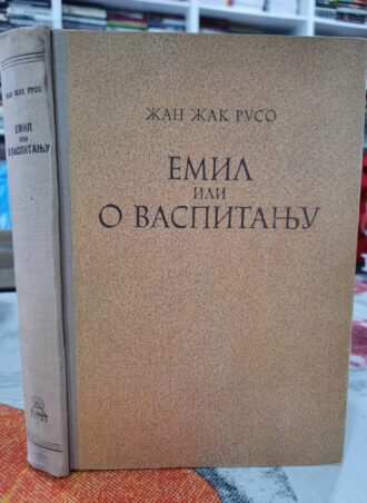 Emil ili o vaspitanju - Žan Žak Ruso