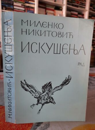 Iskušenja - Milenko Nikitović