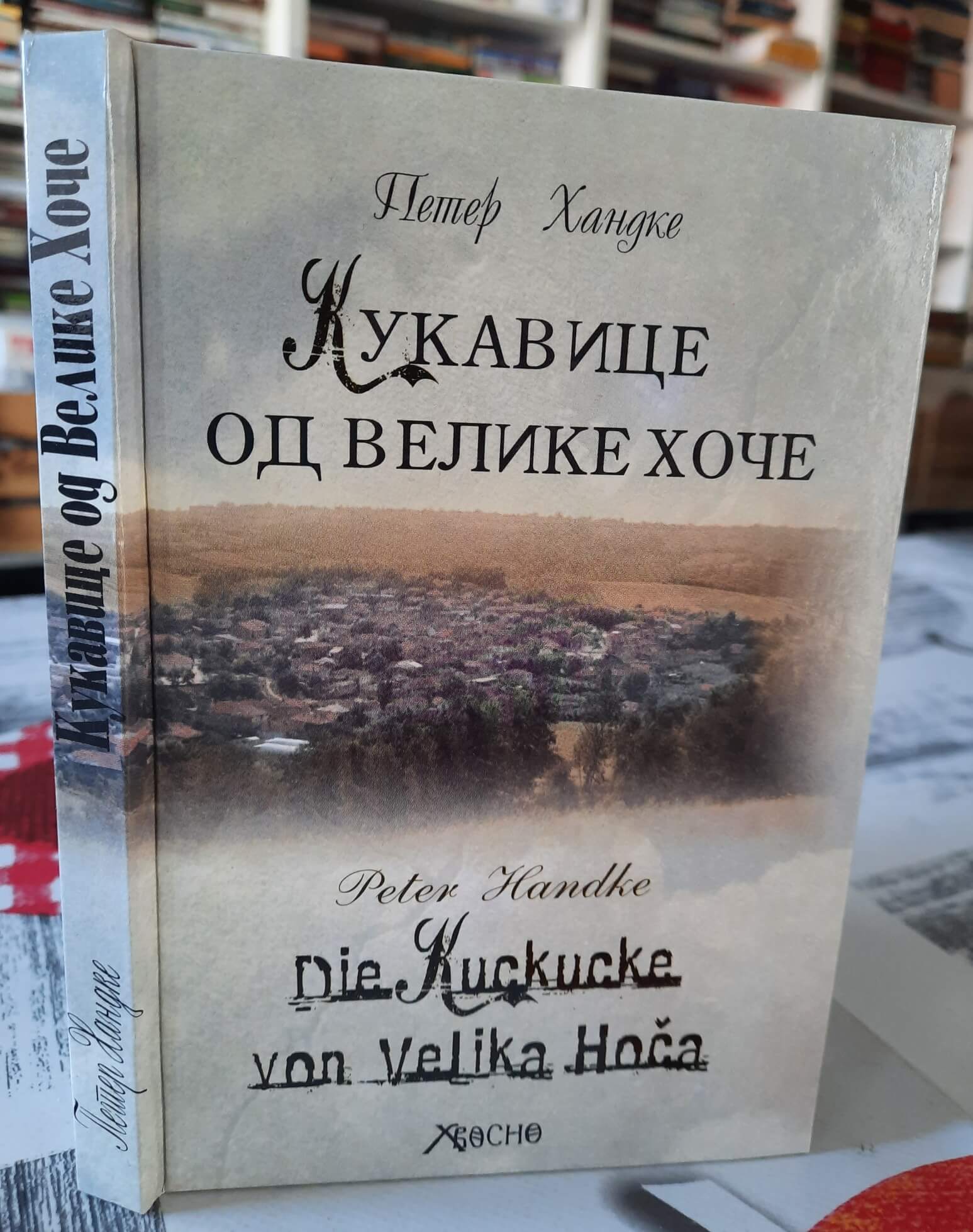 Kukavice od Velike Hoče Die Kuckucke von Velika Hoča - Peter Handke
