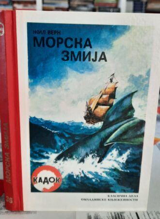 Morska zmija - Žil Vern