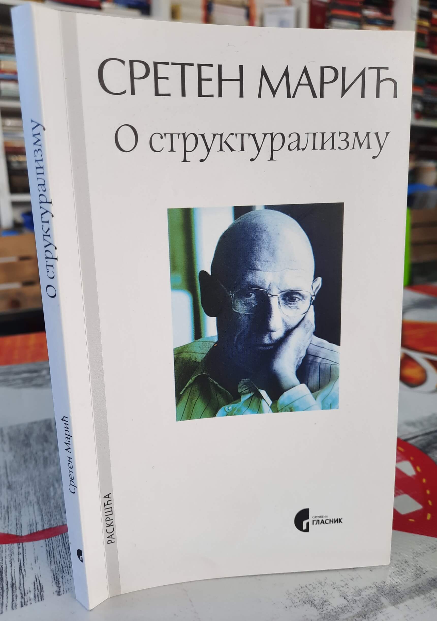 O strukturalizmu - Sreten Marić
