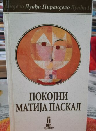 Pokojni Matija Paskal - Luiđi Pirandelo