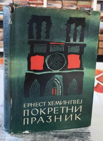 Pokretni praznik - Ernest Hemingvej