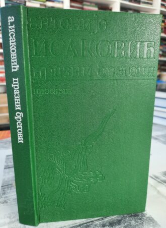 Prazni bregovi - Antonije Isaković