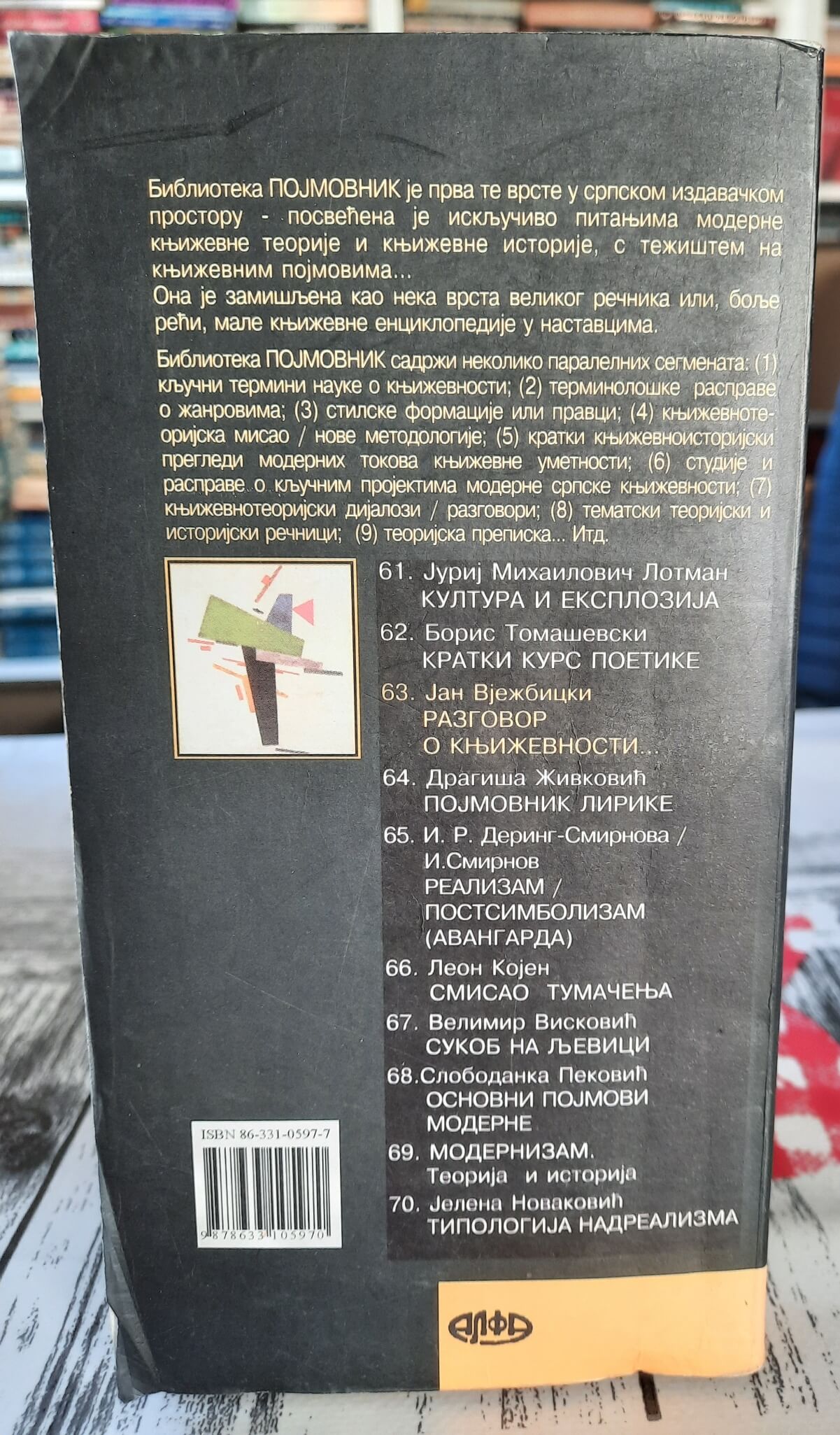 Razgovor o književnosti - Jan Vježbicki