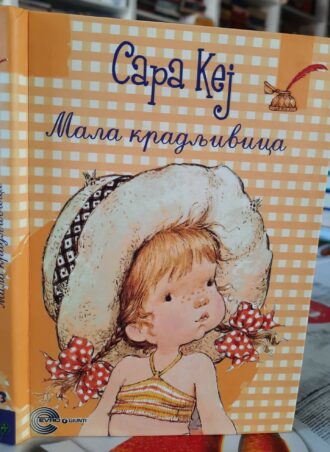 Sara Kej Mala kradljivica
