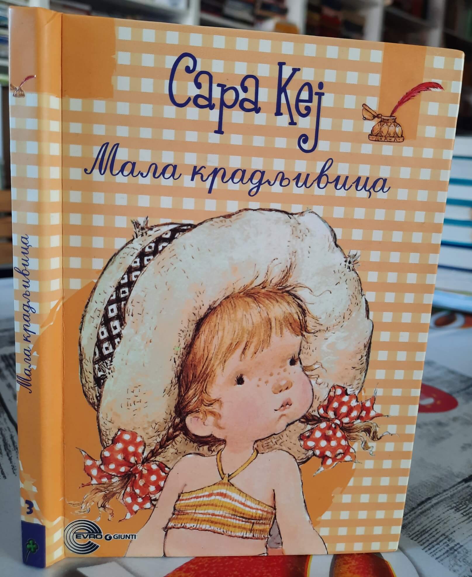 Sara Kej Mala kradljivica