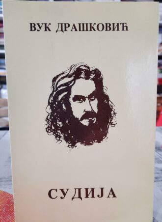 Sudija - Vuk Drašković