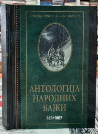 Antologija narodnih bajki