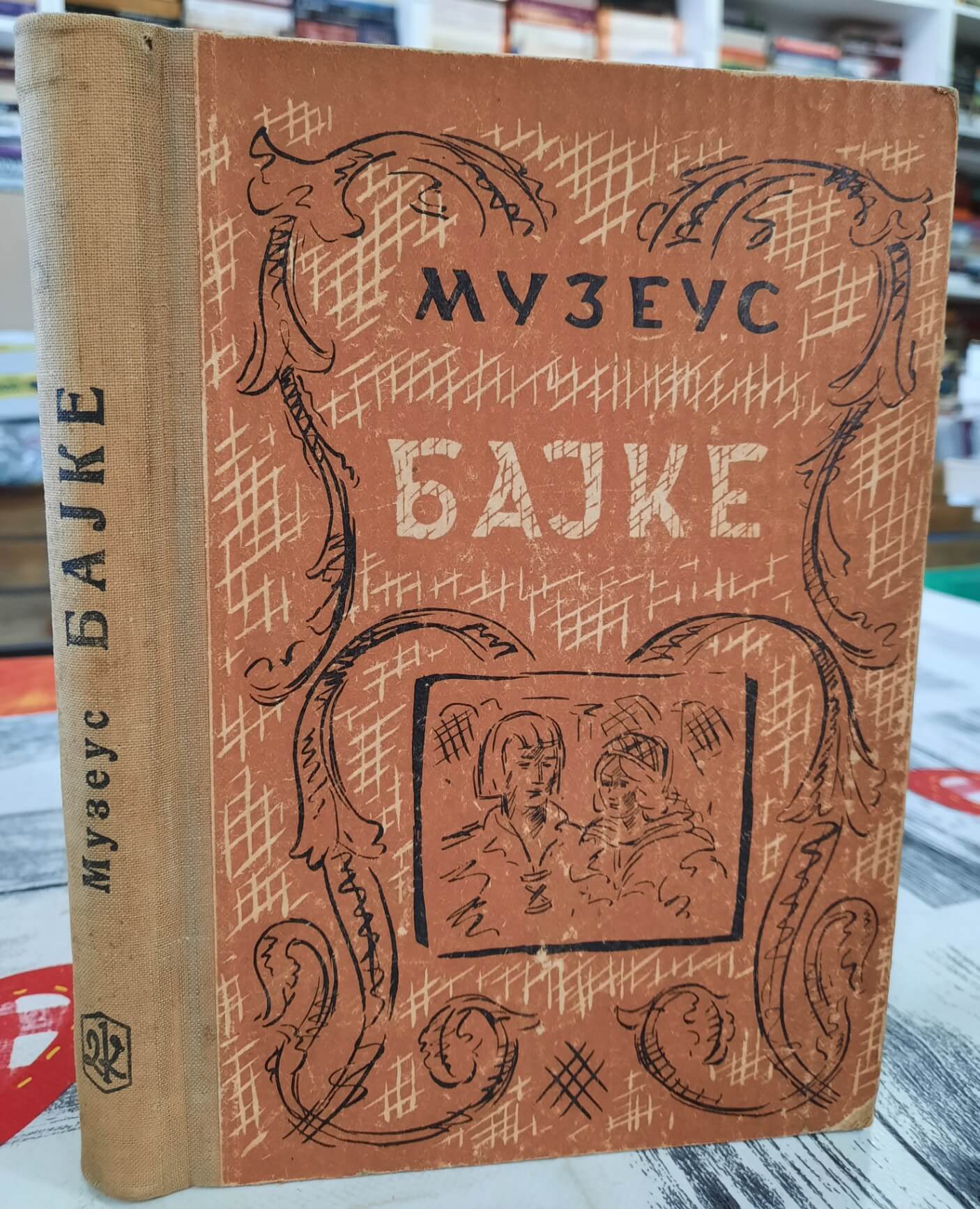 Bajke - J. A. Muzeus