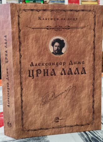Crna lala - Aleksandar Dima