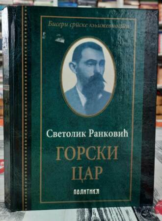 Gorski car - Svetolik Ranković