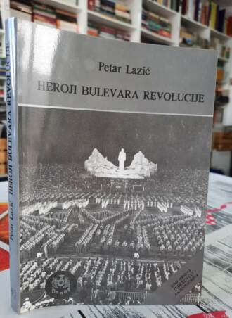Heroji Bulevara revolucije - Petar Lazić