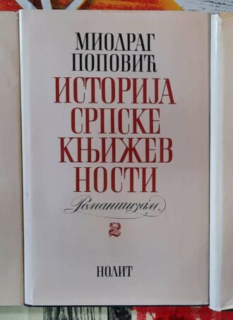 Istorija srpske književnosti 1 - 3 - Miodrag Popović