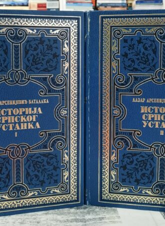 Istorija srpskog ustanka I - II - Lazar Arsenijević - Batalaka