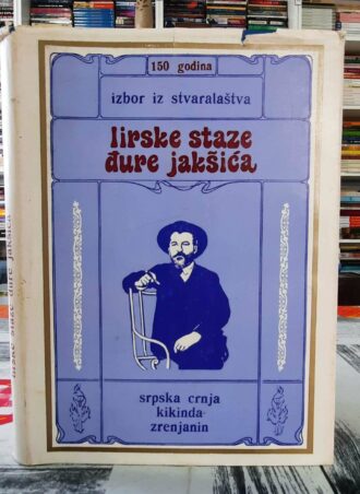 Lirske staze Đure Jakšića - Vaso Milinčević
