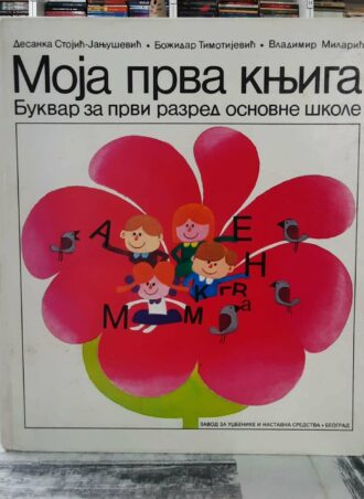 Moja prva knjiga Bukvar za prvi razred osnovne škole