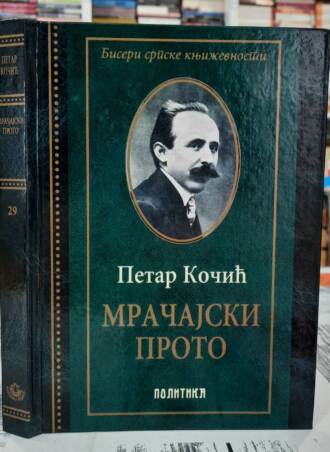 Mračajski proto - Petar Kočić