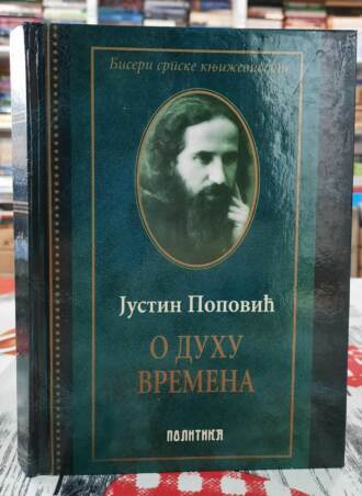 O duhu vremena - Justin Popović