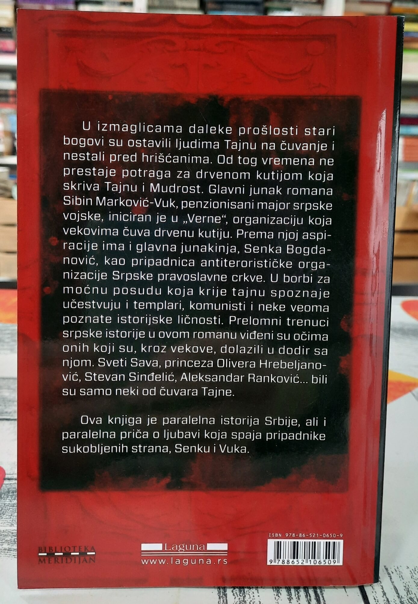 O vukovima i senkama - Branislav Janković