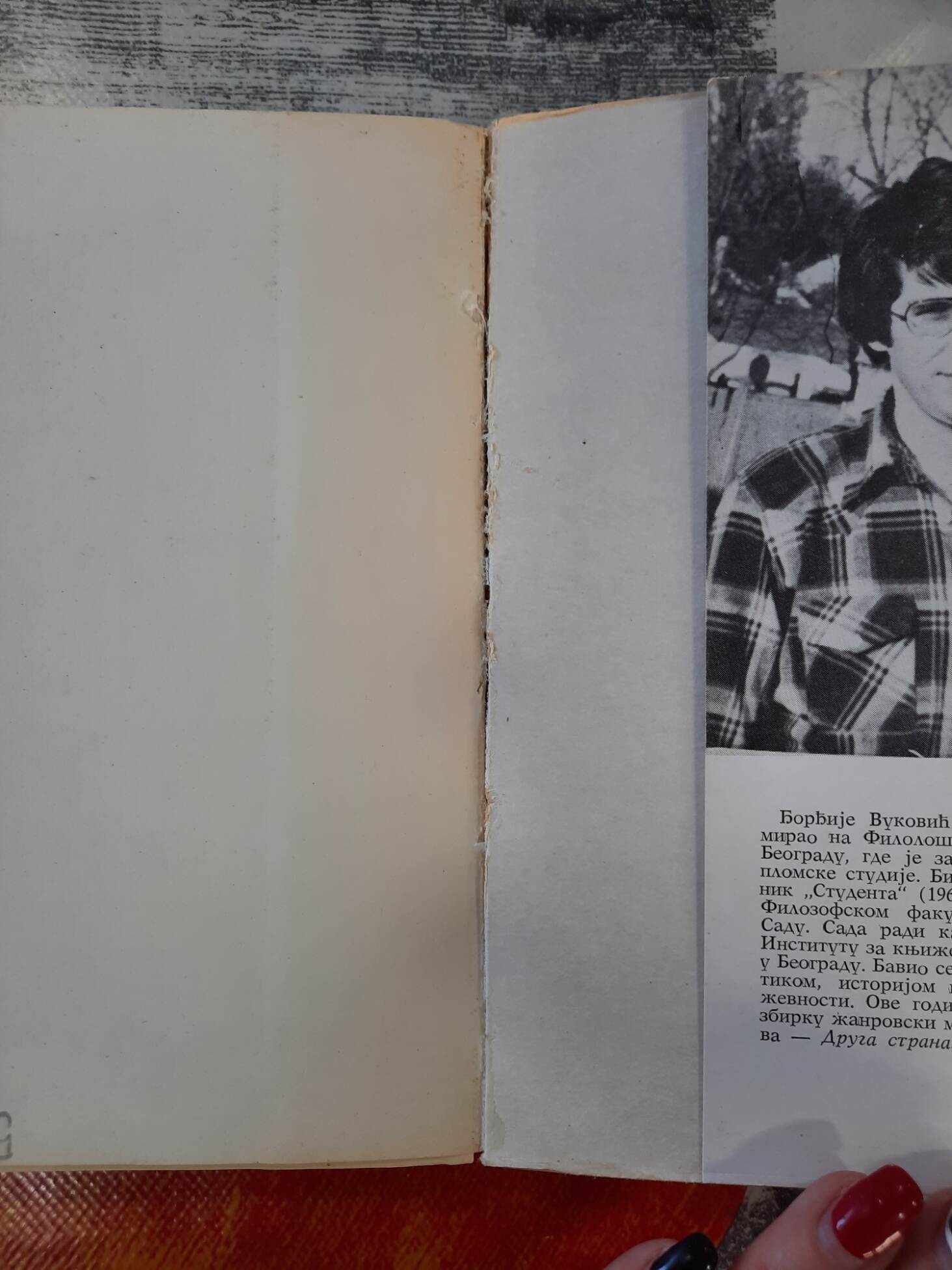 Ogledi o srpskoj književnosti - Đorđe Vuković