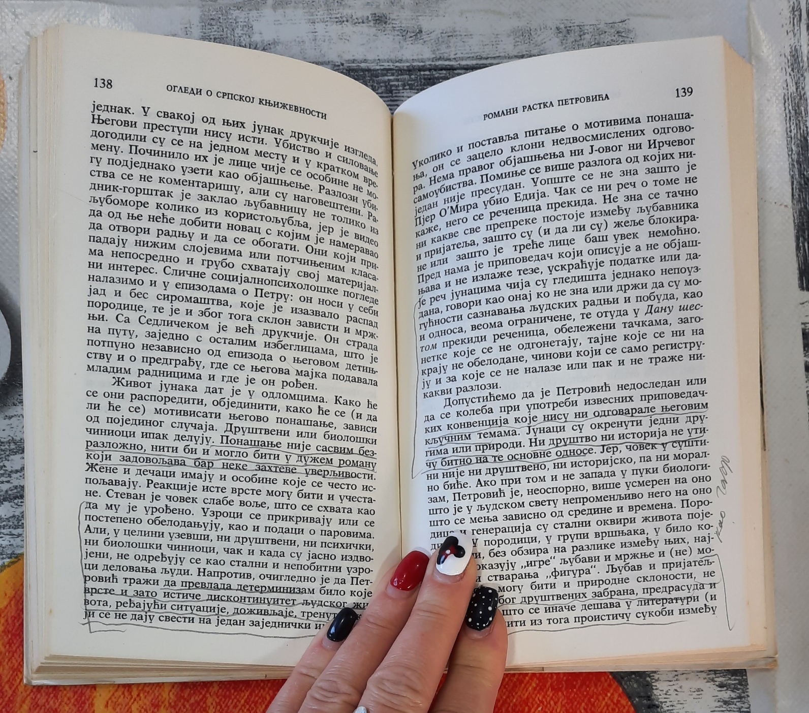 Ogledi o srpskoj književnosti - Đorđe Vuković